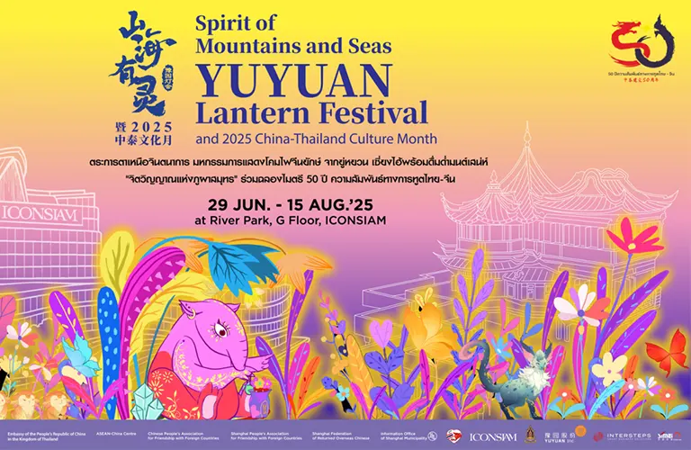 Petsone и Yuyuan Lantern Festival приносят китайскую культуру домашних животных в тайский ICONSIAM